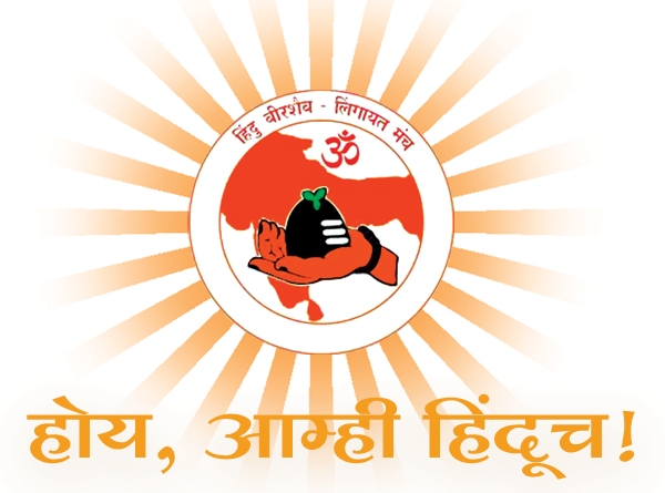 veershaiv lingayat samaj