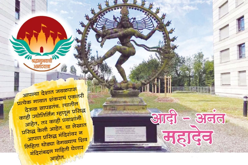 An article about Shiva temples