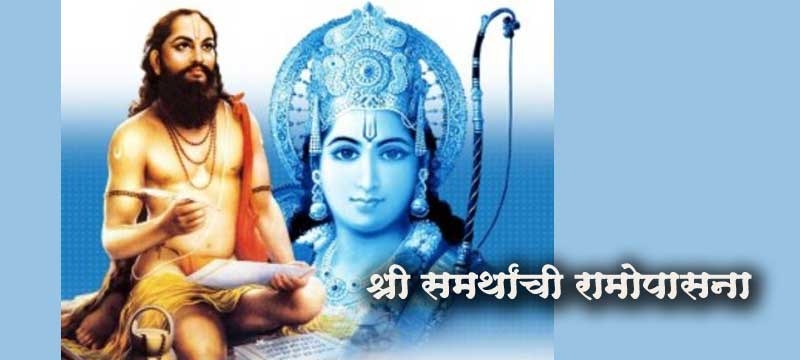 shree ram