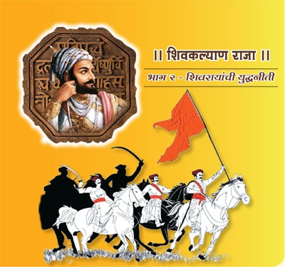 shivaji maharaj