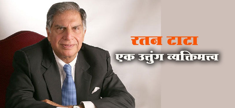 ratan tata