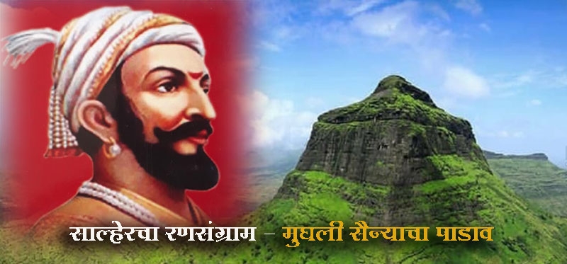 shivaji maharaj